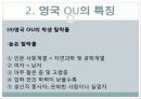 영국의 개방대학교 24페이지