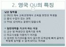 영국의 개방대학교 25페이지