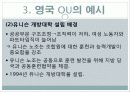 영국의 개방대학교 27페이지