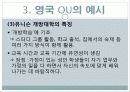 영국의 개방대학교 28페이지