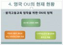 영국의 개방대학교 31페이지