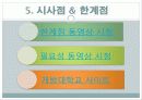 영국의 개방대학교 33페이지