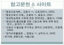 영국의 개방대학교 34페이지