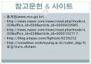 영국의 개방대학교 35페이지