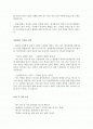 [팬택] 재무/회계/자금관리 합격 자기소개서입니다~ 2페이지