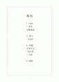 운동선수 상해 및 재활 case study 1페이지
