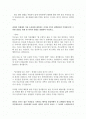 [외환은행] 자기소개서 합격했습니다! 2페이지