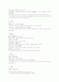 공독상법 음경조해玉莖條解 빈호조해 음부관상 2페이지
