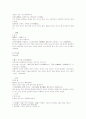 공독상법 음경조해玉莖條解 빈호조해 음부관상 3페이지