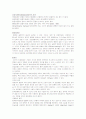 성인간호학/정형외과-인공고관절 치환술(THRA)환자의 case study 4페이지