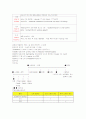 성인간호학/정형외과-인공고관절 치환술(THRA)환자의 case study 17페이지