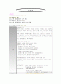 성인간호학/정형외과-인공고관절 치환술(THRA)환자의 case study 32페이지