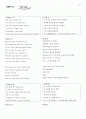 [팝송] Sk8er Boy - Avril Lavigne 2페이지