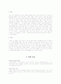 발목의 인대,건 상해 및 재활 7페이지
