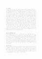발목의 인대,건 상해 및 재활 8페이지