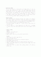 발목의 인대,건 상해 및 재활 11페이지