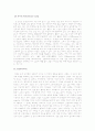 발목의 인대,건 상해 및 재활 14페이지