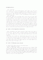 발목의 인대,건 상해 및 재활 18페이지
