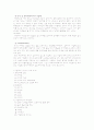 발목의 인대,건 상해 및 재활 21페이지