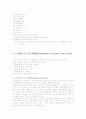 발목의 인대,건 상해 및 재활 22페이지