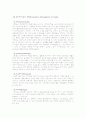 발목의 인대,건 상해 및 재활 24페이지