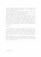사례연구의중요성 3페이지