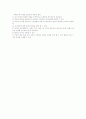 사례연구의중요성 4페이지