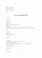분만실 케이스 1페이지