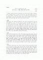 무소의뿔처럼혼자서가라: 혜완, 경혜, 영선의 삶 비판 1페이지