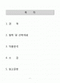 미스반데로에 2페이지