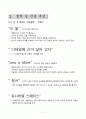 미스반데로에 7페이지