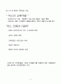 미스반데로에 10페이지