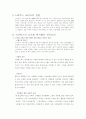 스타벅스의 글로벌 전략 5페이지