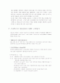 스타벅스의 글로벌 전략 6페이지