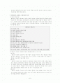 간호메타패러다임 2페이지
