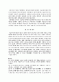 [교육] 유치원-초등학교 연계교육의 필요성 7페이지
