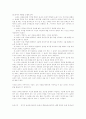 몬테소리 교수 학습 방법 단계와 준비된 환경 등 4페이지