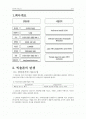 빅솔론(프린터기업) 기업분석 2페이지