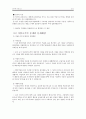 빅솔론(프린터기업) 기업분석 3페이지