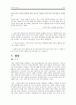 빅솔론(프린터기업) 기업분석 10페이지