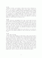 아이리버 마케팅 분석  7페이지