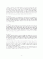 아이리버 마케팅 분석  10페이지