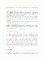 자동차 연료 절감하는 방법 10페이지