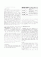 근거리 무선 통신 - 블루투스 기술 (Bluetooth Technology)에 관한 연구 6페이지