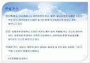 온난화에 대한 PPT자료입니다. 5페이지
