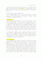 경영, 경영자, 경영학에 관한 전반적인 자료입니다. 4페이지