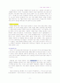 경영, 경영자, 경영학에 관한 전반적인 자료입니다. 7페이지