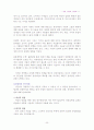 경영, 경영자, 경영학에 관한 전반적인 자료입니다. 13페이지