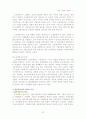 경영, 경영자, 경영학에 관한 전반적인 자료입니다. 17페이지