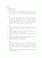 창업 기획서 3페이지